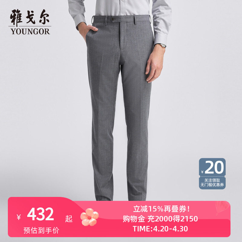 雅戈尔西裤秋季新款男士官方商务休闲婚庆羊毛弹力西装裤子