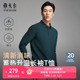 蓄热升温 长袖 抗静电 男士 商务保暖翻领Polo衫 雅戈尔秋冬季