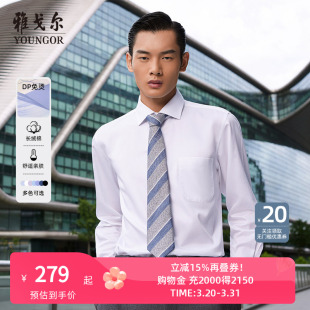 DP免烫 衬衫 D系雅戈尔衬衫 长袖 柔软商务休闲抗皱衬衣 秋冬新款