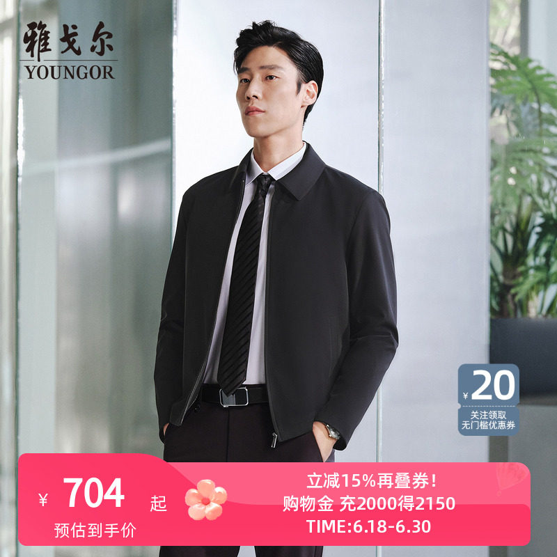 雅戈尔官方2025秋冬新品男士商务翻领耐磨双层领弹力行政茄克外套