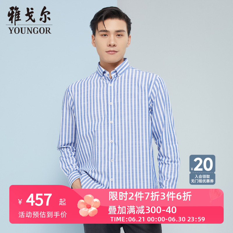 雅戈尔男士长袖衬衫商务休闲