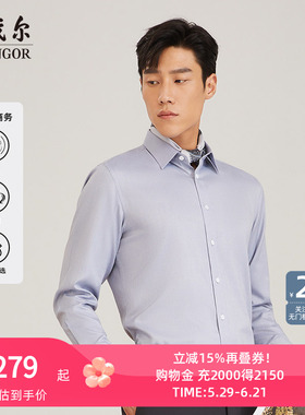 【DP免烫】D系雅戈尔衬衫春夏新款易打理商务休闲长绒棉长袖衬衫