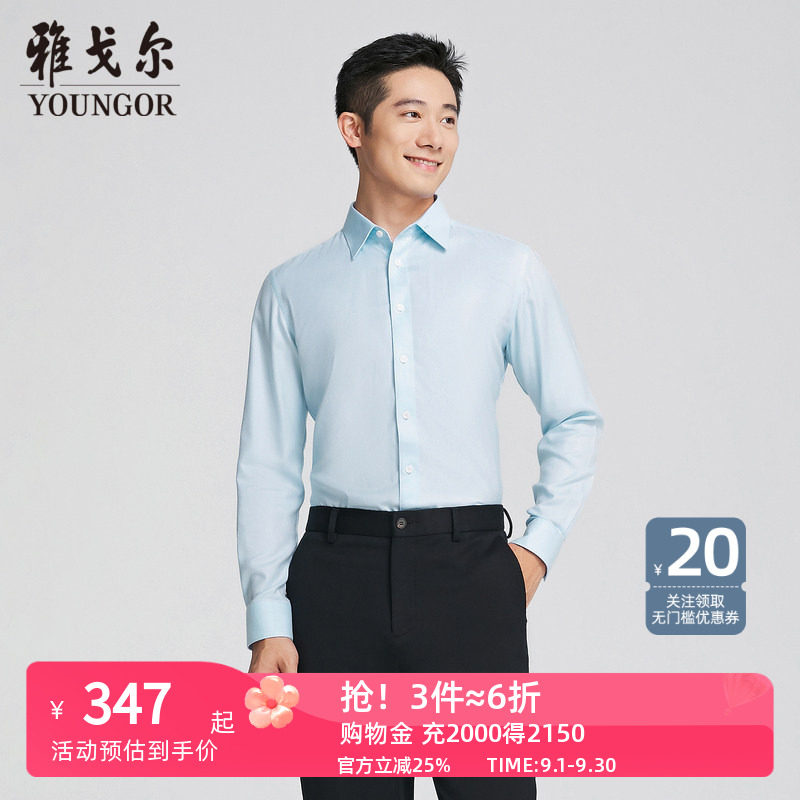 雅戈尔尖领长袖商务绅士衬衫图片