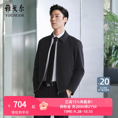 雅戈尔官方2025秋冬新品男士商务翻领耐磨双层领弹力行政茄克外套