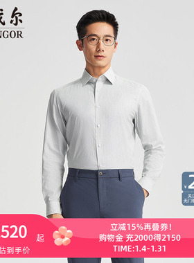 【商场同款】雅戈尔官方夏季新款商务男士米灰长袖衬衫YLCA110794
