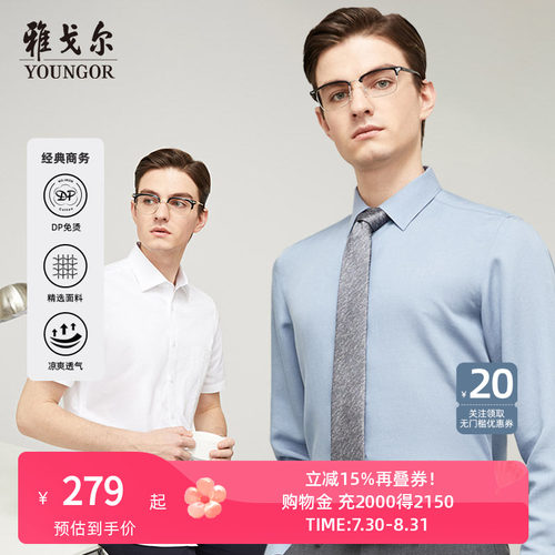 免烫短袖衬衫商务休闲