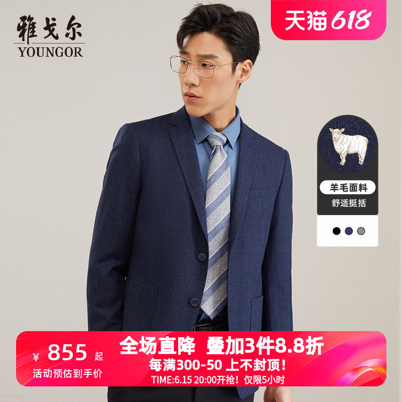 雅戈尔西服春季新款男士商务休闲修身羊毛青年正装西装外套男2807