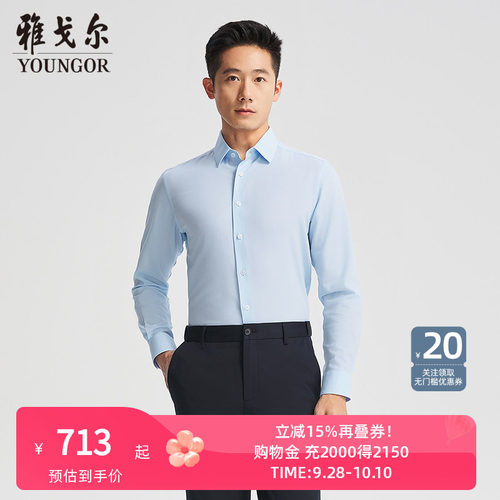 雅戈尔方领长袖商务绅士衬衫