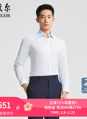 【商场同款】雅戈尔官方夏季新款商务男士浅蓝长袖衬衫YLDP110785