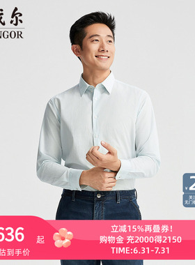 【商场同款】雅戈尔官方夏季新款商务男士绿色长袖衬衫YLXX110809