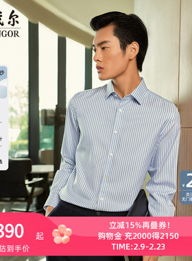 【200支】TP系雅戈尔衬衫秋冬商务休闲高纱支纯棉免烫长袖衬衫男