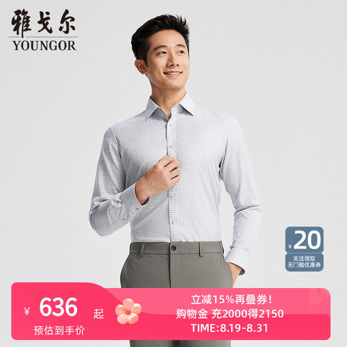 雅戈尔八字领长袖商务休闲衬衫