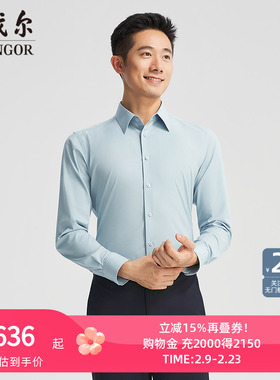 【商场同款】雅戈尔官方夏季新款商务男士浅蓝长袖衬衫YLTR110792