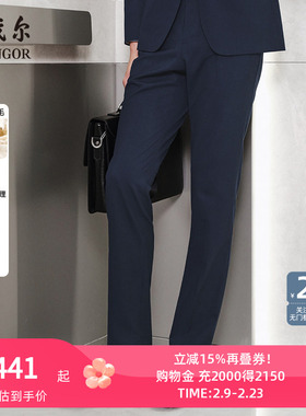雅戈尔男士西裤秋季新款官方商务通勤可机洗羊毛保暖上班裤子4868