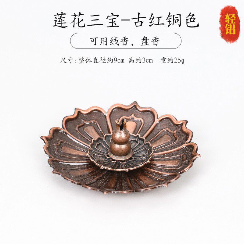 莲花三宝盘香线香插 葫芦铜香座香盒檀香炉摆件莲花底座香薰香托