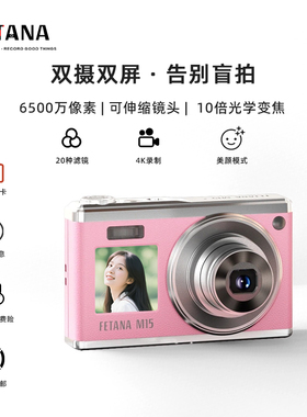 ccd相机数码高清旅游随身长焦卡片学生党校园vlog女生礼物照相机