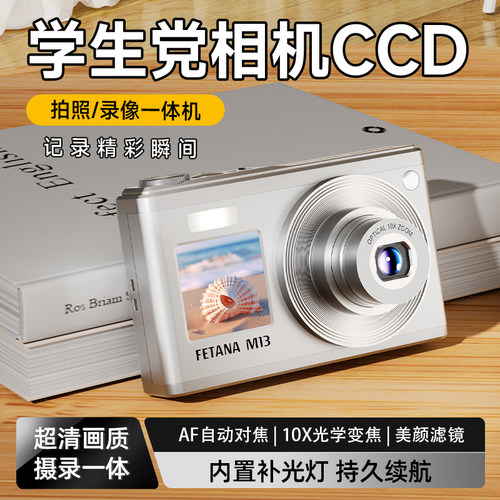 fetana伸缩镜头前后双屏ccd相机