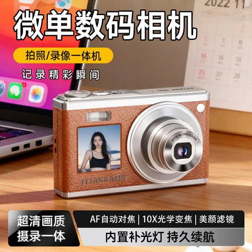 fetana双屏ccd女生入门照相机