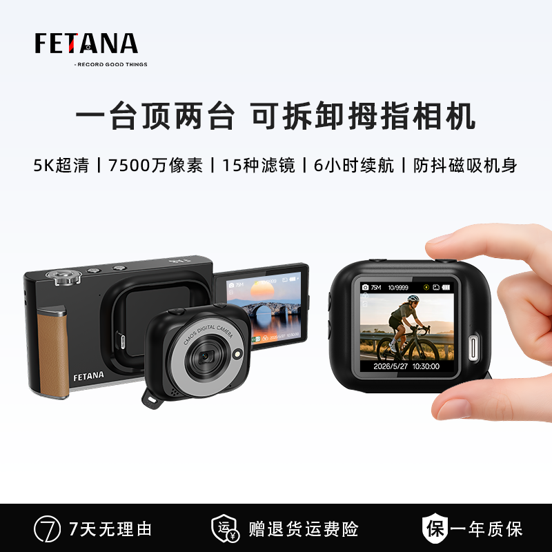 拇指运动数码相机胸前固定摄像机随身拍摄记录仪口袋vlog记录生活