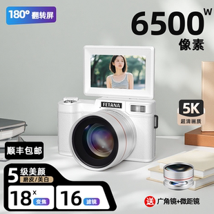 ccd相機入門女生翻轉(zhuǎn)屏高清旅游美顏卡片機學(xué)生黨 FETANA微單數(shù)碼