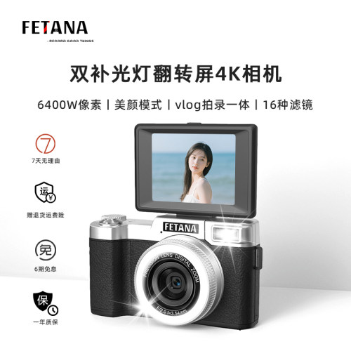 fetana微单ccd相机美颜双补光灯