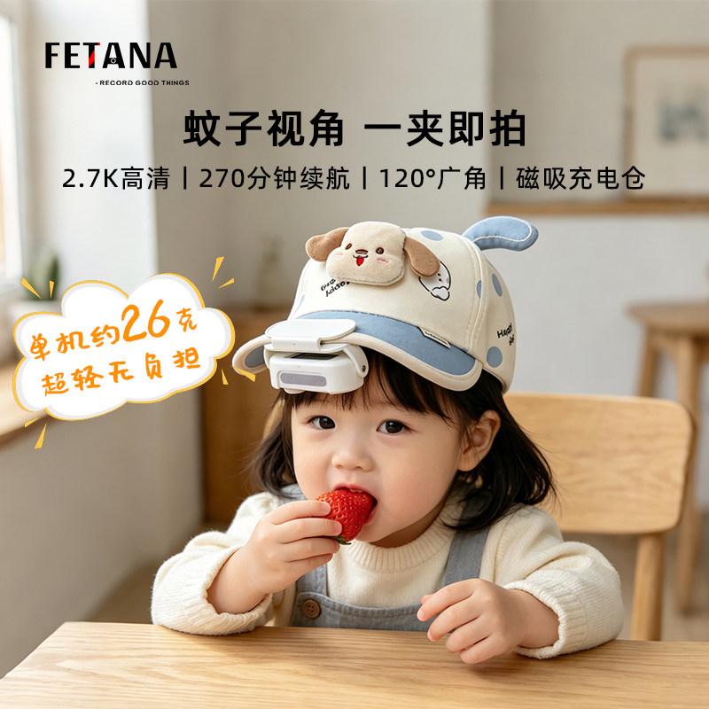 拇指运动相机婴儿童宝宝蚊子视角胸前固定随身拍摄记录生活仪录像
