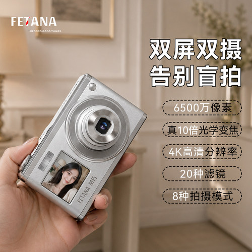 【520女生礼物】ccd长焦相机入门