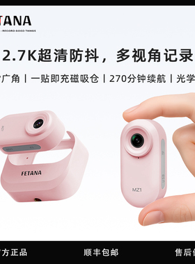 FETANA拇指运动相机随身拍摄记录生活仪胸前固定录像机vlog摄像机