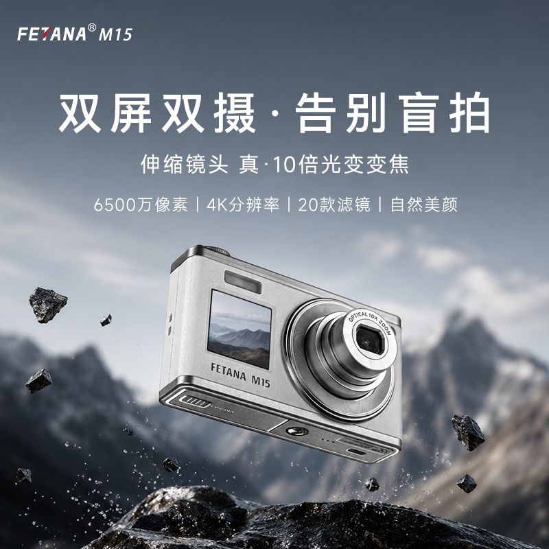 FETANA双屏双摄小型数码ccd相机图片