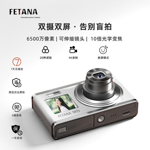 FETANAccd美颜相机双屏双摄