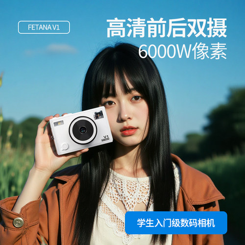fetana前后双摄小型随身ccd相机