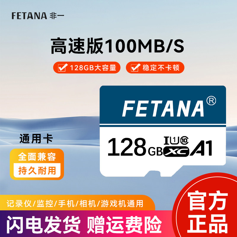 数码运动相机内存卡32/64/128GTF卡/SD卡无人机记录仪高速存储卡