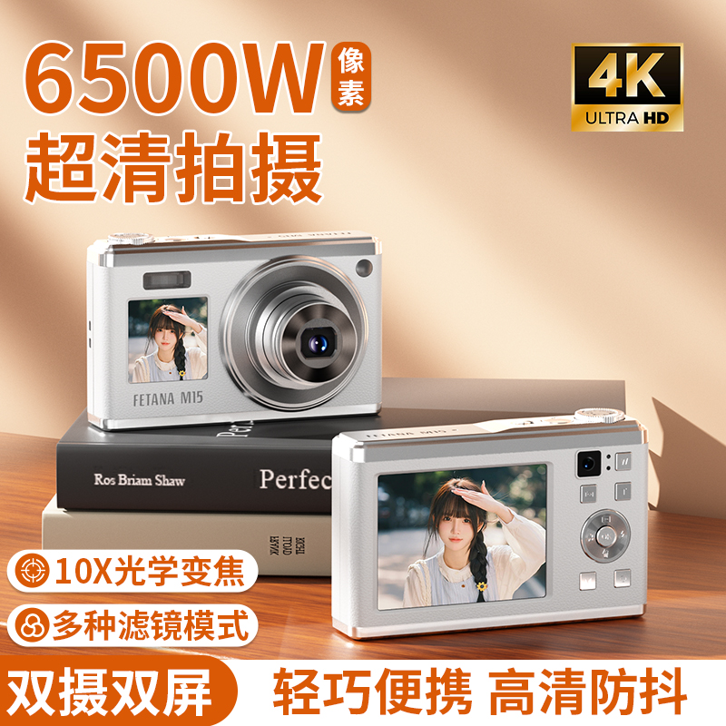 前后双屏双摄ccd长焦相机入门