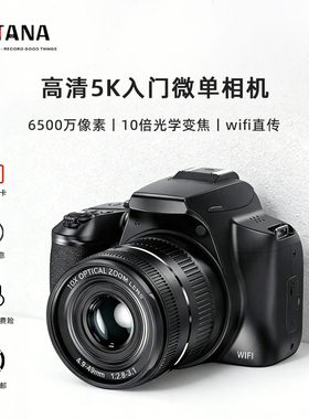 FETANA数码相机新品女生入门级高清照相机学生旅游微单反傻瓜相机