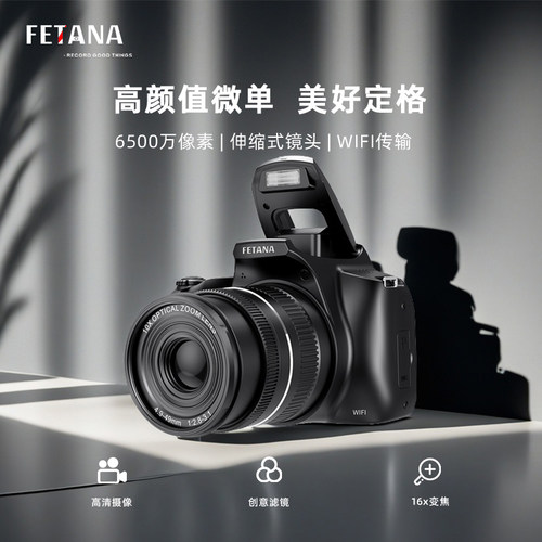 FETANA高清数码入门级微单相机