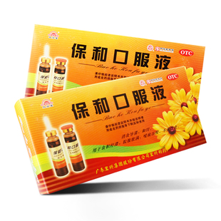 正品宏兴保和口服液6瓶宝和饱和保合儿童小儿不想吃饭的药非颗粒