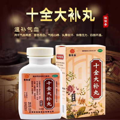 【张恒春】十全大补丸36g*1瓶/盒