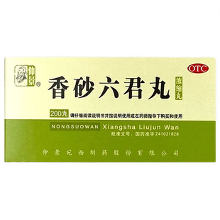 张仲景牌香砂六君丸六君子丸正品官方旗舰店香纱香沙香君六砂丸