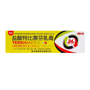 鑫烨盐酸特比萘芬乳膏正品兰软膏奈荼替那非喷雾剂丁克凝胶溶液