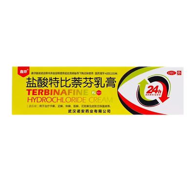 【鑫烨】盐酸特比萘芬乳膏1%*15g*1支/盒