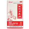 魚峰山跌打萬花油50ml