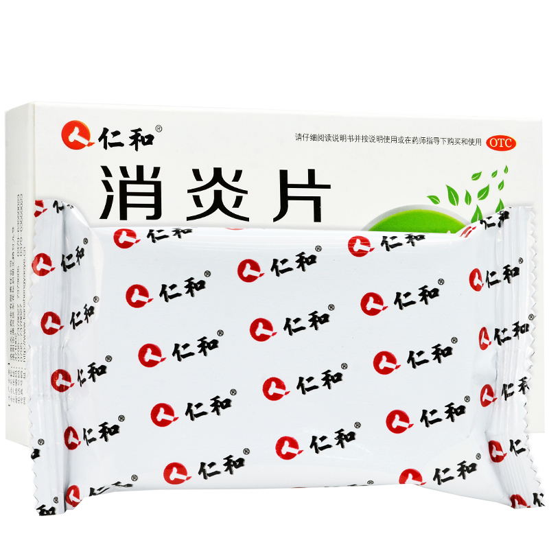 仁和消炎片36片清热解毒支气管炎咳嗽药止咳清肺化痰药专用特用药