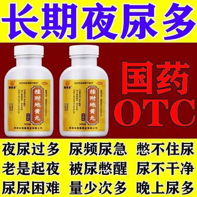 【张恒春】桂附地黄丸0.375g*200丸/盒