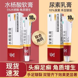 马应龙水杨酸软膏酸官方旗舰店正品乳膏医用复方水扬酸非凝胶溶液