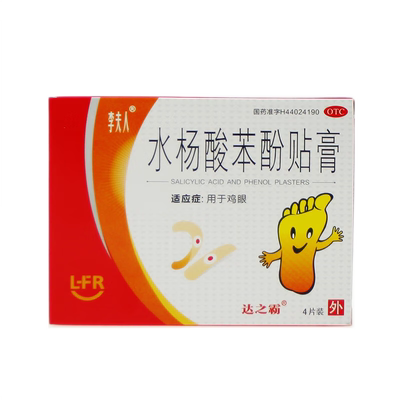 【李夫人】水杨酸苯酚贴膏4片/盒