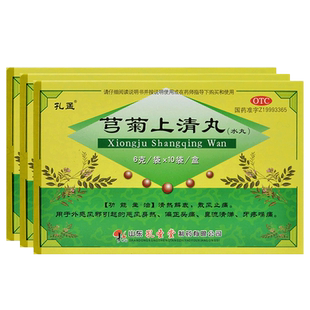 正品孔孟芎菊上清丸穹菊弓菊治疗偏头痛的药牙疼牙痛专用药非片