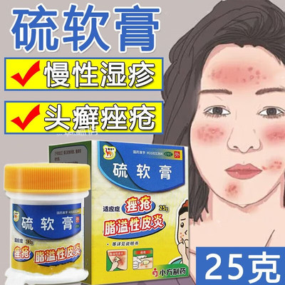 【信龙】硫软膏10%*25g*1瓶/盒