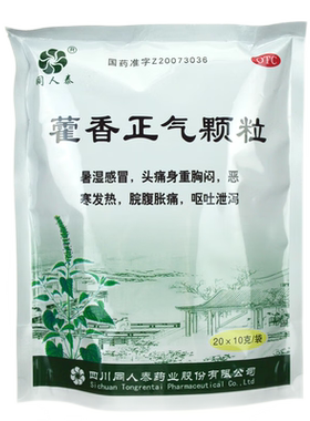 【同人泰】藿香正气颗粒10g*20袋/包