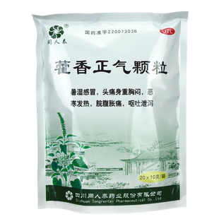 同人泰藿香正气颗粒蒮香灌冲剂藿雚香儿童荷口服液霍香牌非水太极