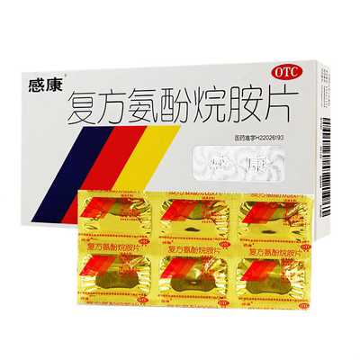 【感康】复方氨酚烷胺片12片/盒
